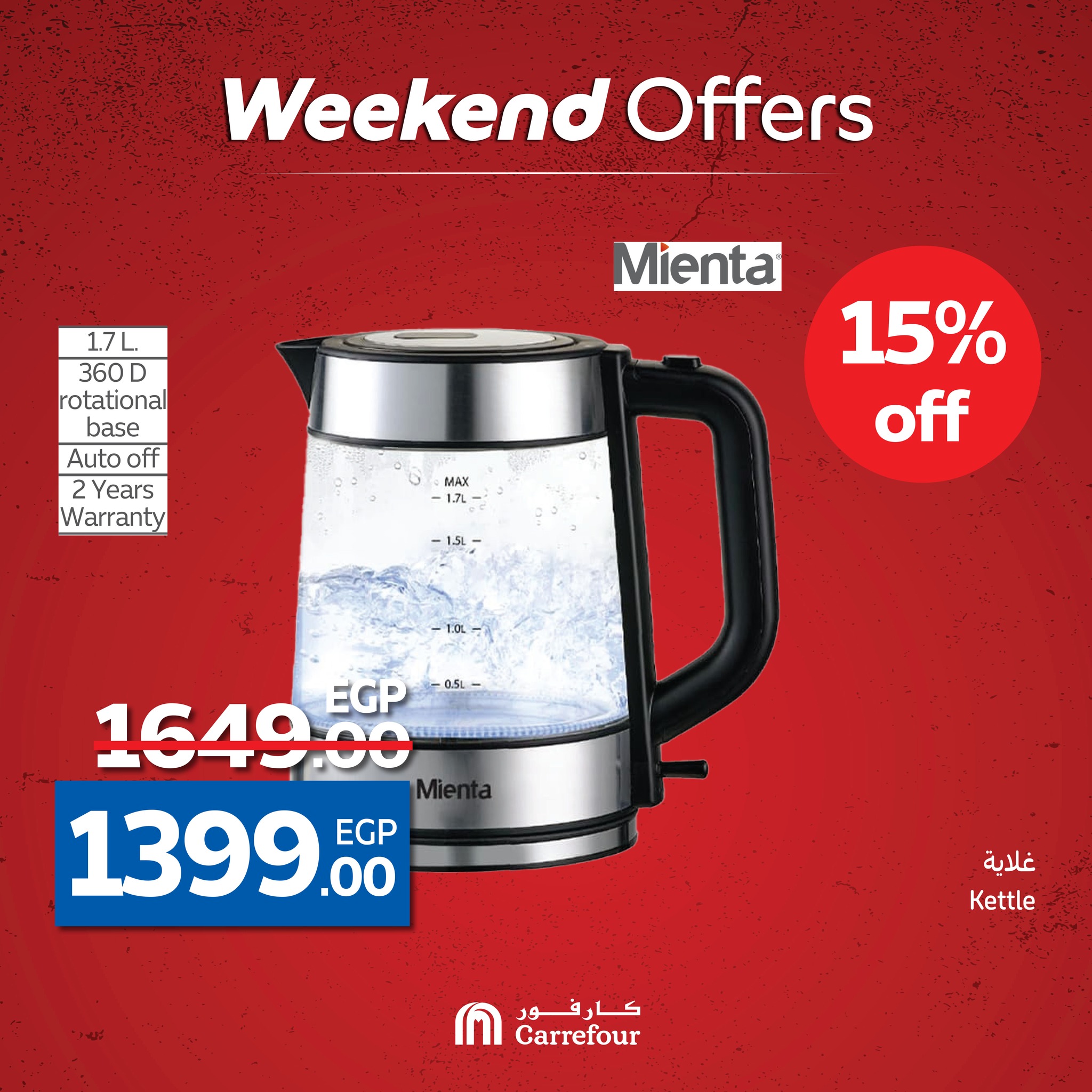 carrefour offers from 14may to 20may 2025 عروض كارفور من 14 مايو حتى 20 مايو 2025 صفحة رقم 37